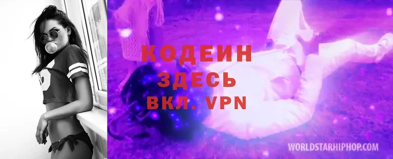 Codein Purple Drank  Западная Двина 