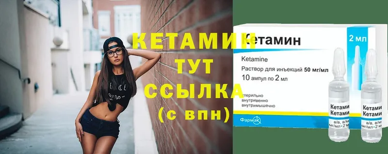 КЕТАМИН VHQ  Западная Двина 