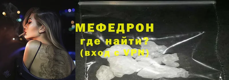 Мефедрон mephedrone  Западная Двина 