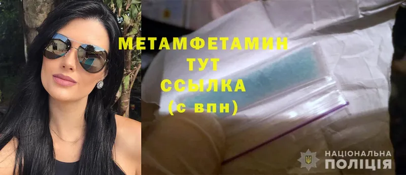 Метамфетамин Methamphetamine  купить наркоту  Западная Двина 